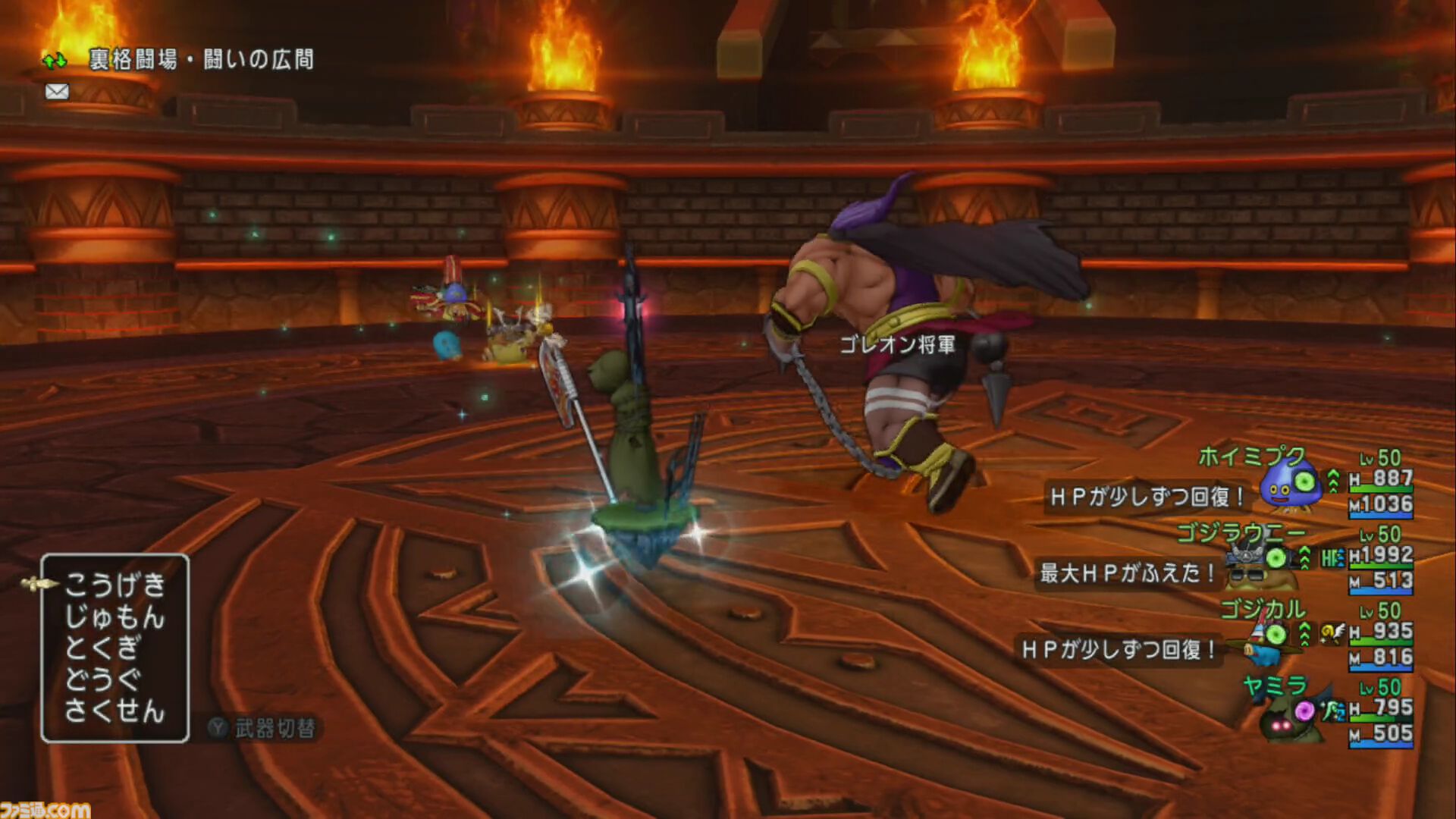 『ドラゴンクエストX　オンライン』プレイ日記　仲間モンスター・ブラウニーの育成が終わり、さっそく強さを実感しました！（第470回）