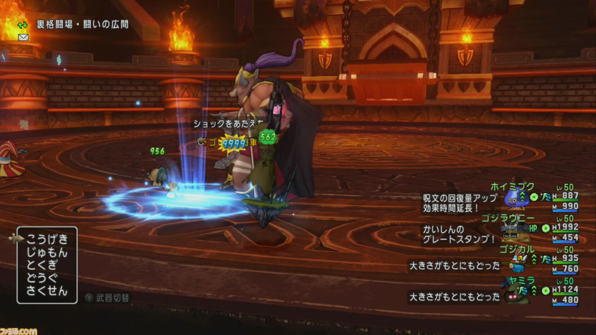 『ドラゴンクエストX　オンライン』プレイ日記　仲間モンスター・ブラウニーの育成が終わり、さっそく強さを実感しました！（第470回）
