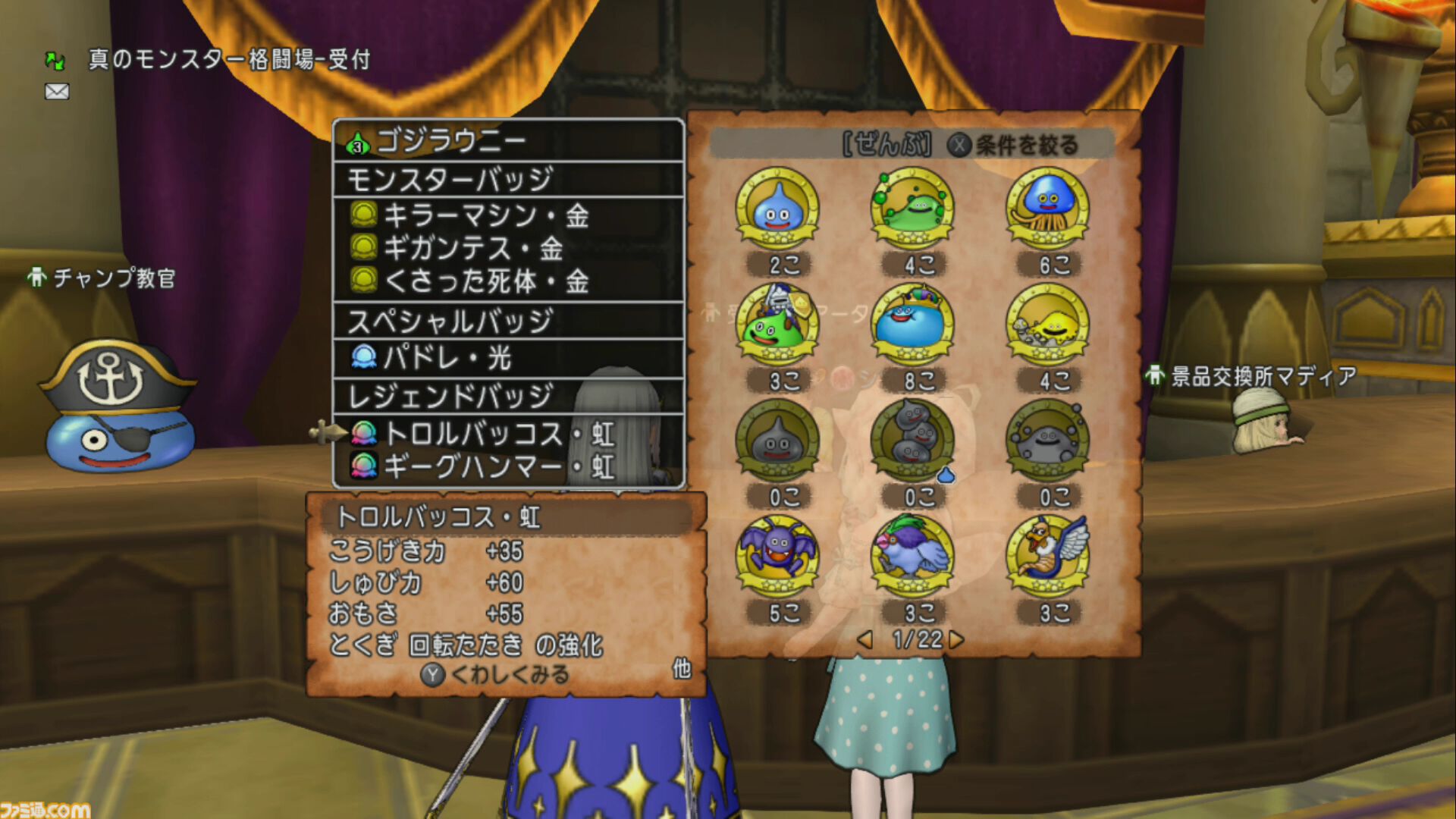 『ドラゴンクエストX　オンライン』プレイ日記　仲間モンスター・ブラウニーの育成が終わり、さっそく強さを実感しました！（第470回）