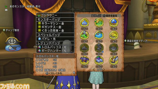 『ドラゴンクエストX　オンライン』プレイ日記　仲間モンスター・ブラウニーの育成が終わり、さっそく強さを実感しました！（第470回）