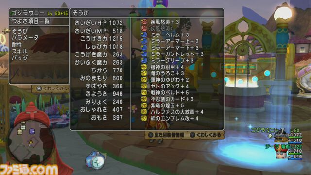 『ドラゴンクエストX　オンライン』プレイ日記　仲間モンスター・ブラウニーの育成が終わり、さっそく強さを実感しました！（第470回）