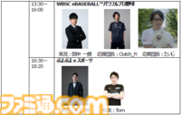 【東京eスポーツフェスタ2025】ZETA DIVISIONの展示をはじめ企画概要が発表。『モンスト』『パズドラ』『GT7』等で“東京都知事杯”をかけた大会開催