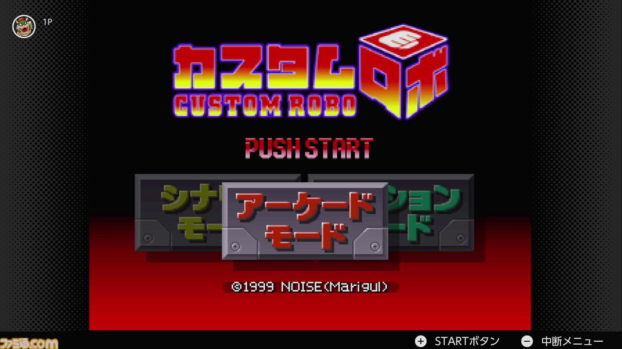カスタムロボ NINTENDO スペースワールド'99 会場限定 非売品 カスタムロボ』シリーズ25周年。子どものころの夢を実現してくれる