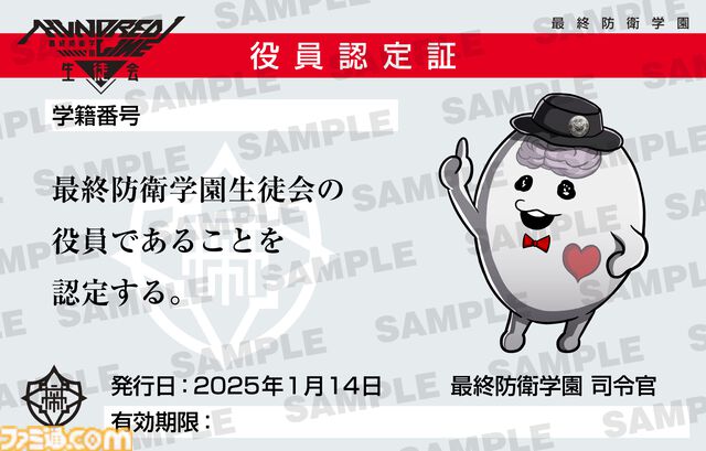 『ハンドレッドライン』パッケージイラスト公開。アンバサダー企画“生徒会”が実施決定、12月下旬より生徒会役員を募集開始
