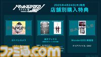 『ハンドレッドライン』パッケージイラスト公開。アンバサダー企画“生徒会”が実施決定、12月下旬より生徒会役員を募集開始