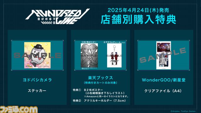 『ハンドレッドライン』パッケージイラスト公開。アンバサダー企画“生徒会”が実施決定、12月下旬より生徒会役員を募集開始
