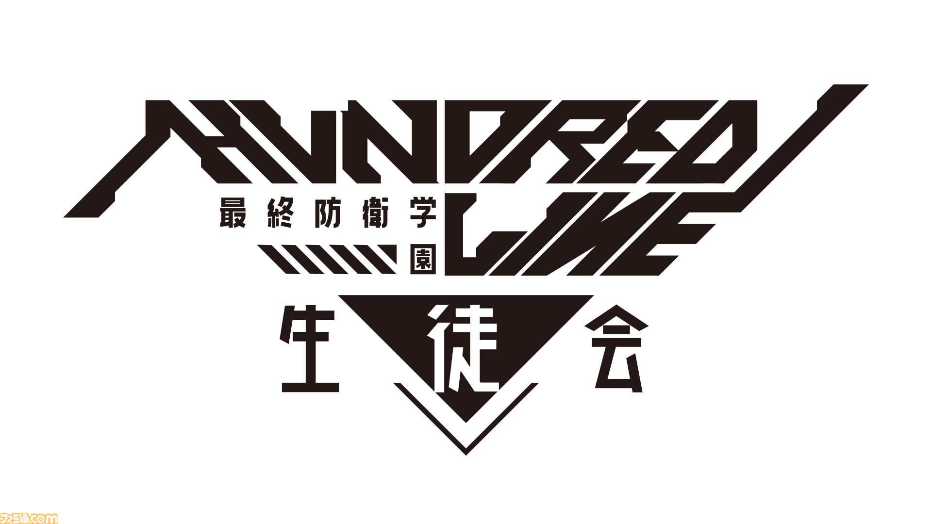 HUNDRED LINE ハンドレッドライン 特典アクリルスタンド 大鈴木
