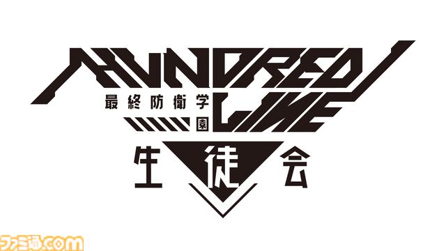 『ハンドレッドライン』パッケージイラスト公開。アンバサダー企画“生徒会”が実施決定、12月下旬より生徒会役員を募集開始