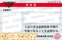 『ハンドレッドライン』パッケージイラスト公開。アンバサダー企画“生徒会”が実施決定、12月下旬より生徒会役員を募集開始
