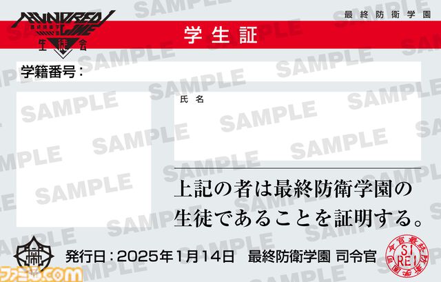 『ハンドレッドライン』パッケージイラスト公開。アンバサダー企画“生徒会”が実施決定、12月下旬より生徒会役員を募集開始