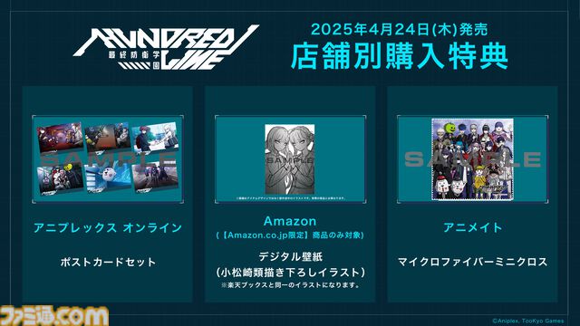 『ハンドレッドライン』パッケージイラスト公開。アンバサダー企画“生徒会”が実施決定、12月下旬より生徒会役員を募集開始