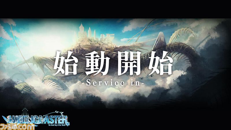 DMM GAMES新作『ANGELICA ASTER（アンジェリカアスター）』PC版配信
