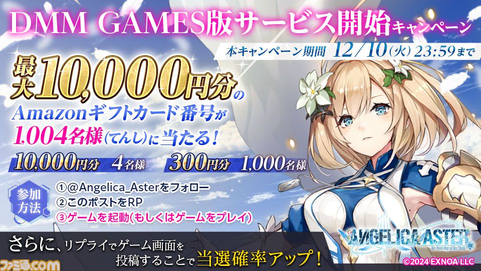 カード Z/Xを予約してPRカードをもらおう！キャンペーン ユニゾン