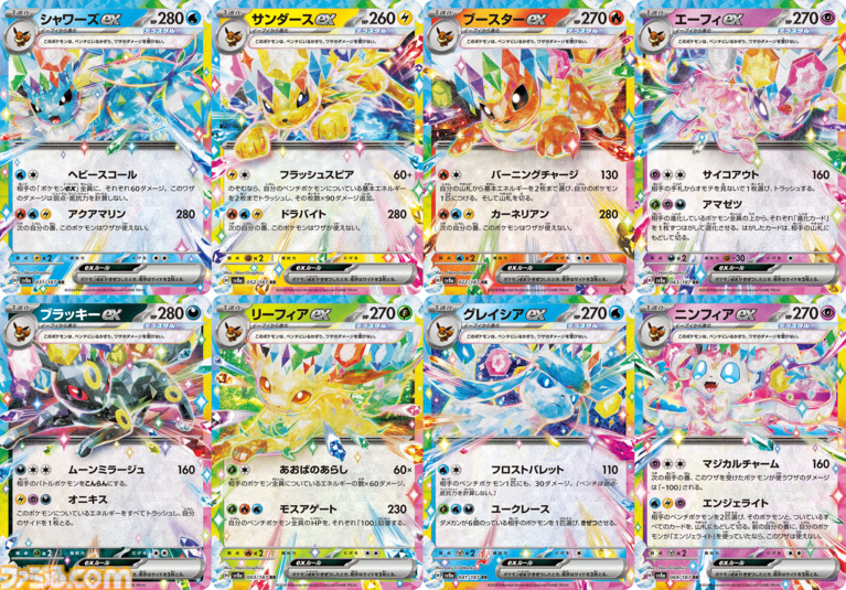 ポケカ】“テラスタルフェスex”収録のイーブイexにケーキが登場 ポケカ】“テラスタルフェスex”収録のイーブイexにケーキが登場