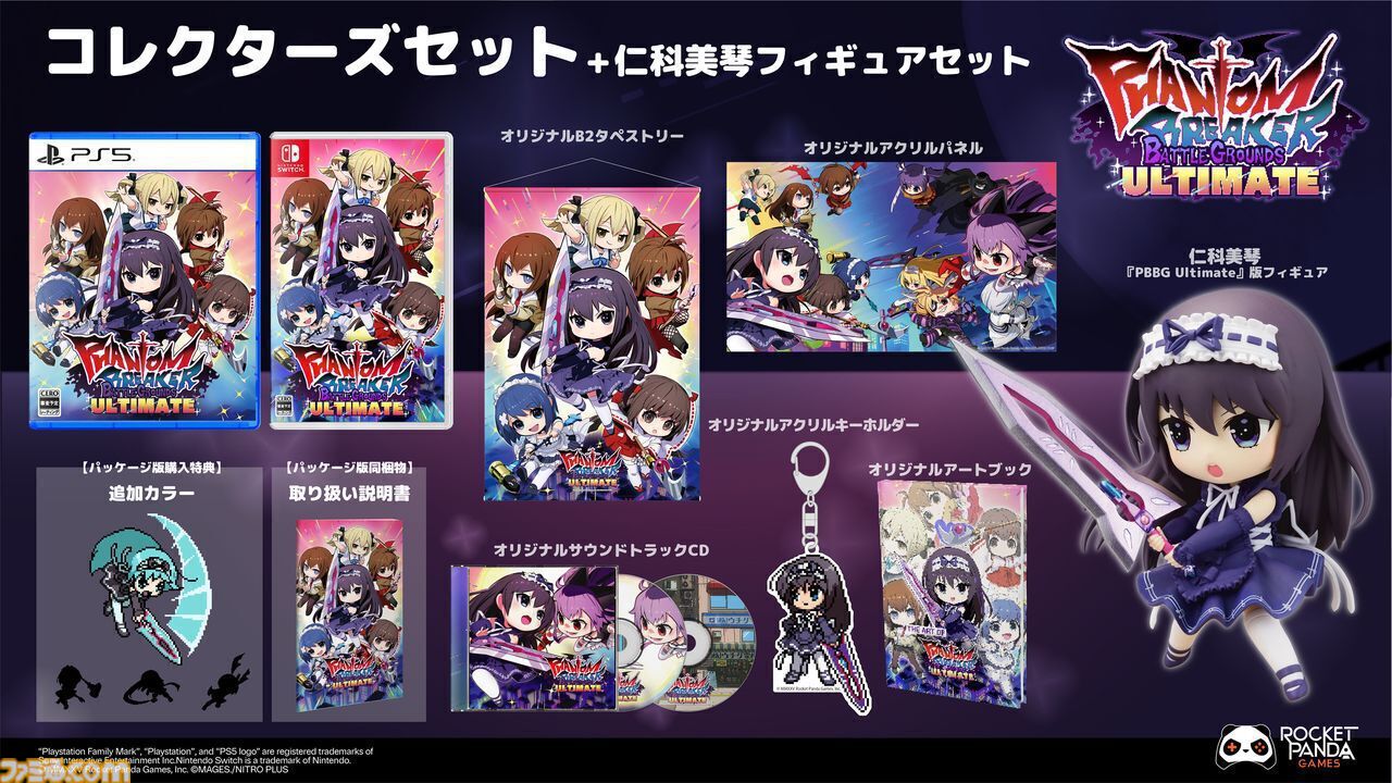 『PBBGU』神代フラウを紹介。特殊なアイテムを使用して戦うトリッキーなキャラクター！【ファントムブレイカー：バトルグラウンド アルティメット】