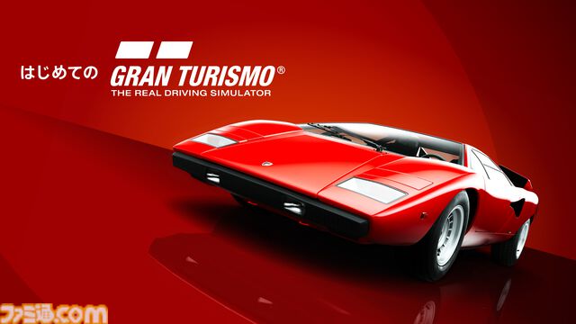 『はじめてのグランツーリスモ』が12月6日よりがPS5とPS4で無料配信。基本的なドライビングスキルを学べるライセンスのほか、レース、ミュージックラリー、タイムトライアルなどを体験可能