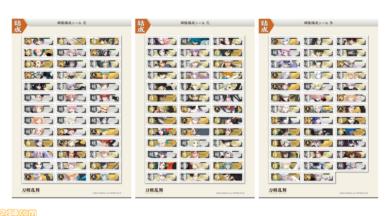 刀剣乱舞 キャラファイングラフ ファミ通
