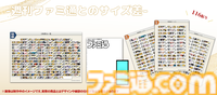 週刊ファミ通『刀剣乱舞』特集号（1月30日発売）グッズ付き限定セットが予約開始。スマホにも貼れる“部隊編成シール【116振り】”、限定版特典“刀剣男士一覧　A3クリアポスター”が同梱