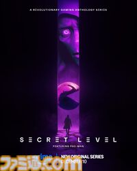 【シークレット・レベル】大胆なアレンジが衝撃的な『パックマン』PV公開。特徴的な風貌の“旅人”とパックマン（らしき球体）の冒険を描く？