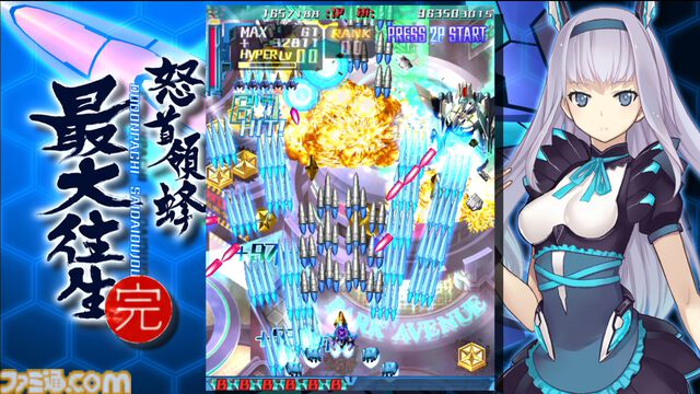 『怒首領蜂最大往生』Switch版発表、12月19日発売予定。圧倒的火力で敵を撃破していく弾幕シューティング。アーケード版を深掘りした新ストーリーも展開