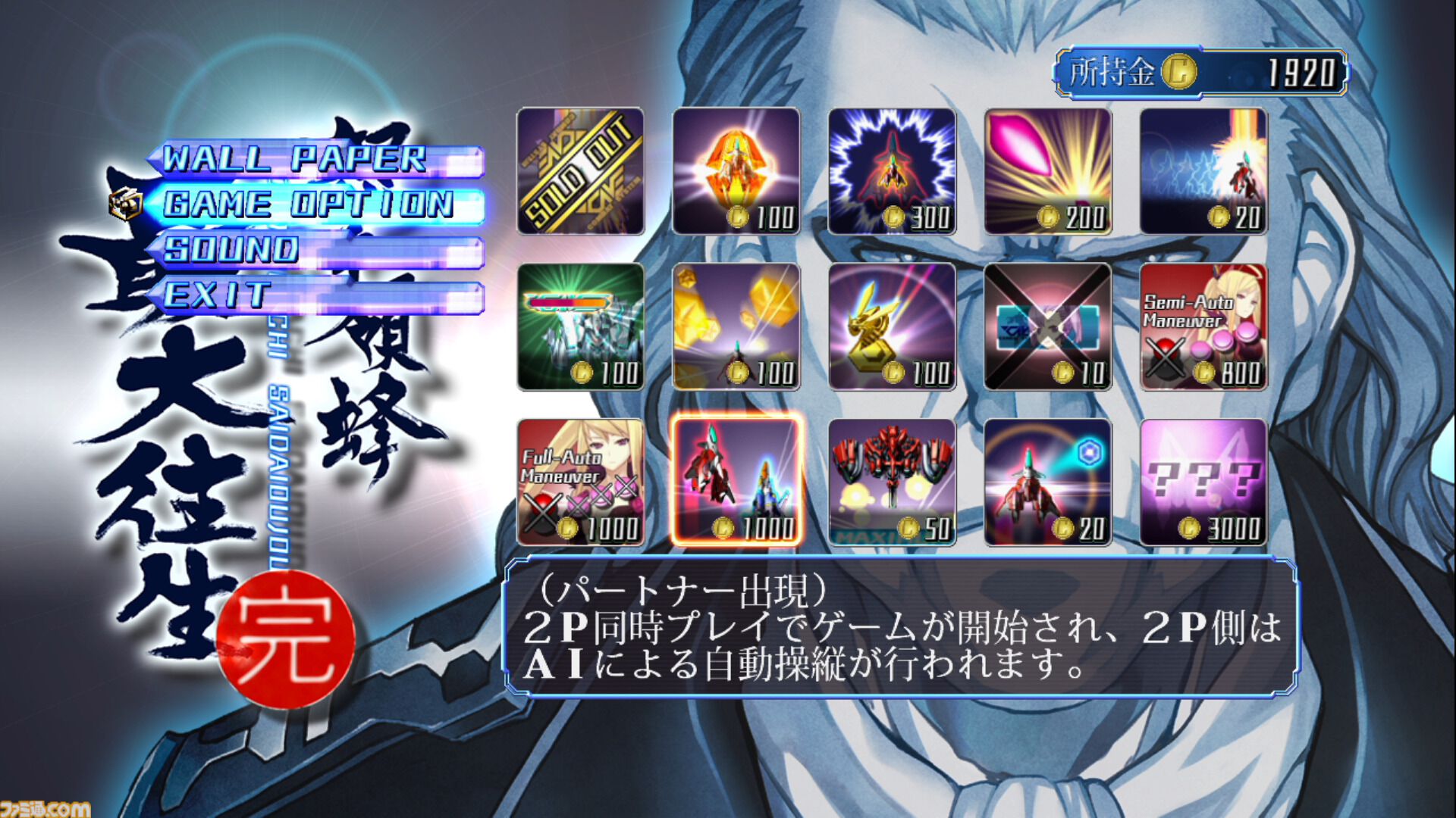 怒首領蜂最大往生』Switch版発表、12月発売決定。圧倒的火力で敵