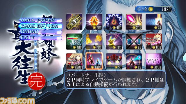 『怒首領蜂最大往生』Switch版発表、12月19日発売予定。圧倒的火力で敵を撃破していく弾幕シューティング。アーケード版を深掘りした新ストーリーも展開