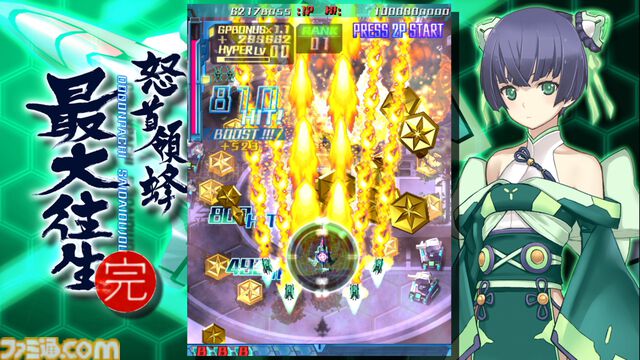 『怒首領蜂最大往生』Switch版発表、12月19日発売予定。圧倒的火力で敵を撃破していく弾幕シューティング。アーケード版を深掘りした新ストーリーも展開