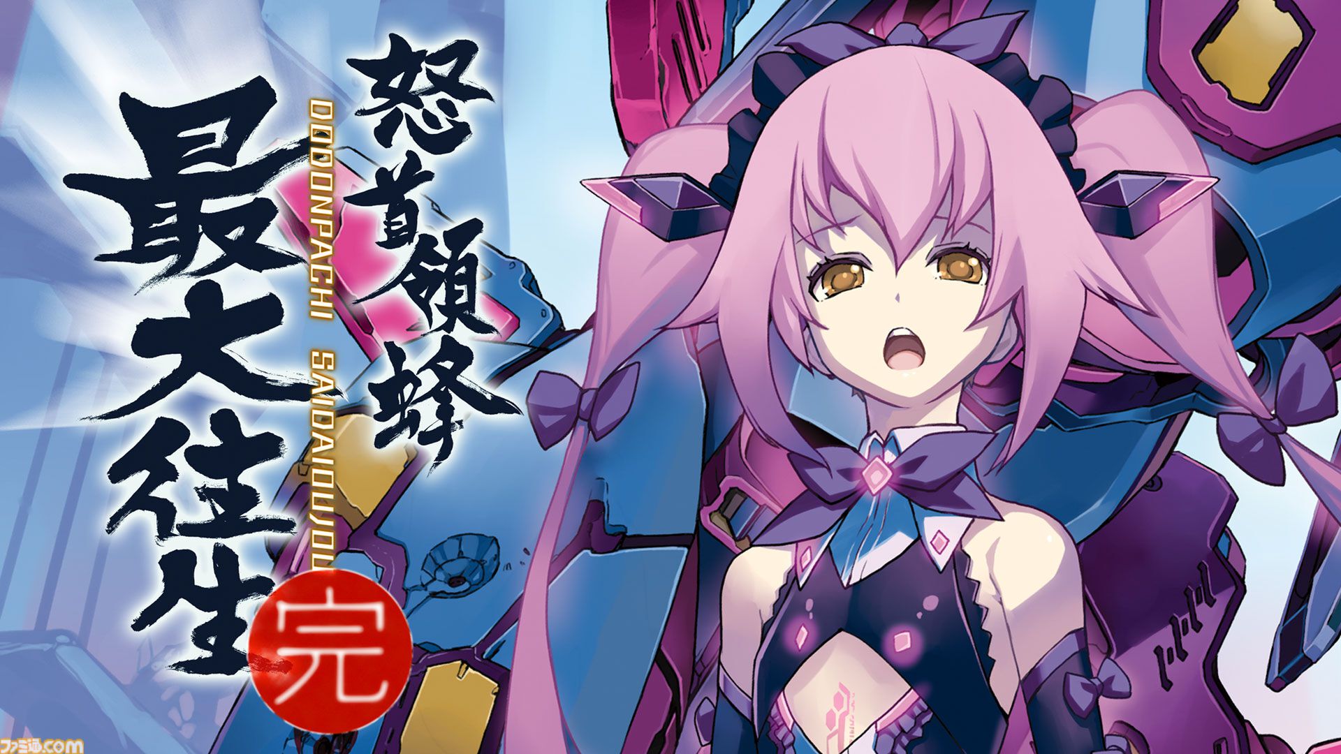 怒首領蜂最大往生』Switch版発表、12月発売決定。圧倒的火力で敵