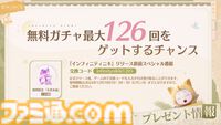 『インフィニティニキ』本日（12/5）配信。着せ替えゲーム『ニキ』シリーズ最新作で、初のオープンワールドを採用。ファッション、釣り、宝探し、動物のお世話など楽しさ満載