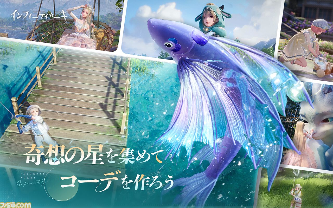 『インフィニティニキ』本日（12/5）配信。着せ替えゲーム『ニキ』シリーズ最新作で、初のオープンワールドを採用。ファッション、釣り、宝探し、動物のお世話など楽しさ満載