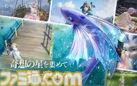 『インフィニティニキ』本日（12/5）配信。着せ替えゲーム『ニキ』シリーズ最新作で、初のオープンワールドを採用。ファッション、釣り、宝探し、動物のお世話など楽しさ満載