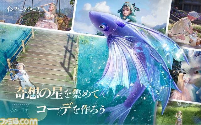 『インフィニティニキ』本日（12/5）配信。着せ替えゲーム『ニキ』シリーズ最新作で、初のオープンワールドを採用。ファッション、釣り、宝探し、動物のお世話など楽しさ満載