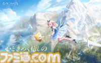 『インフィニティニキ』本日（12/5）配信。着せ替えゲーム『ニキ』シリーズ最新作で、初のオープンワールドを採用。ファッション、釣り、宝探し、動物のお世話など楽しさ満載