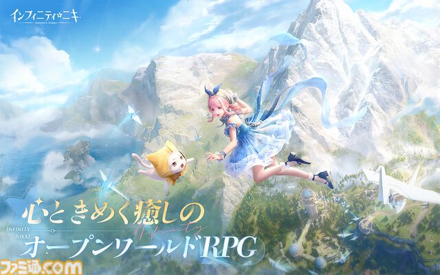『インフィニティニキ』本日（12/5）配信。着せ替えゲーム『ニキ』シリーズ最新作で、初のオープンワールドを採用。ファッション、釣り、宝探し、動物のお世話など楽しさ満載
