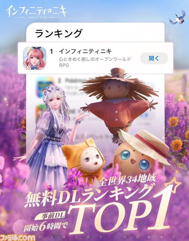 『インフィニティニキ』本日（12/5）配信。着せ替えゲーム『ニキ』シリーズ最新作で、初のオープンワールドを採用。ファッション、釣り、宝探し、動物のお世話など楽しさ満載