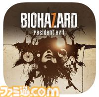 『バイオ RE:2』iPhone/iPad/Mac版の発売記念で12月10日から1000円以下になるセールが開催。『バイオ RE:4』、『バイオ7』、『バイオ ヴィレッジ』もセールの対象に