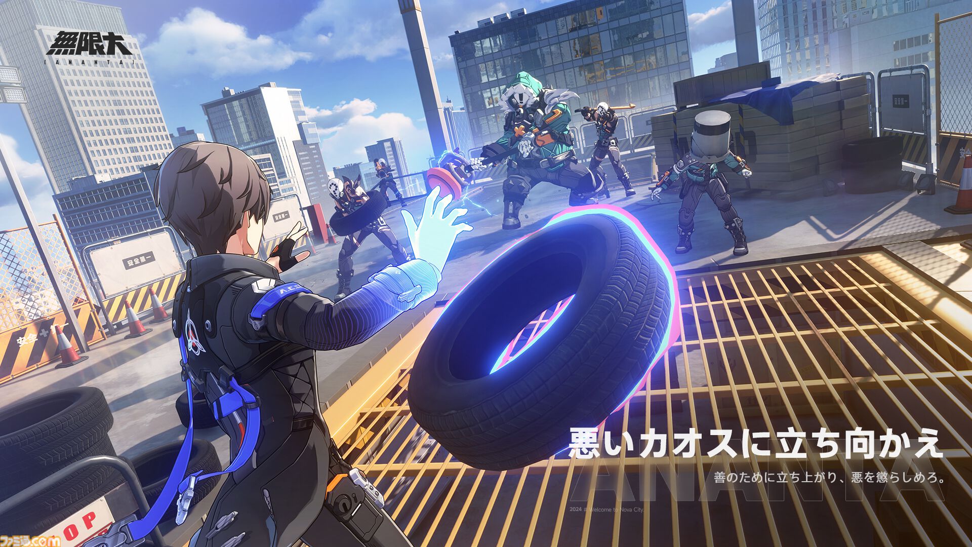 『無限大ANANTA』広大なオープンワールド“新啓市”を縦横無尽に駆け巡るゲームプレイトレーラーが公開。事前登録も本日（12/5）より受付開始