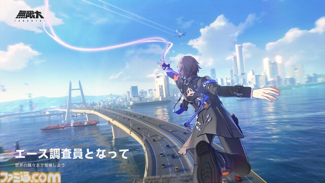 『無限大ANANTA』広大なオープンワールド“新啓市”を縦横無尽に駆け巡るゲームプレイトレーラーが公開。事前登録も本日（12/5）より受付開始