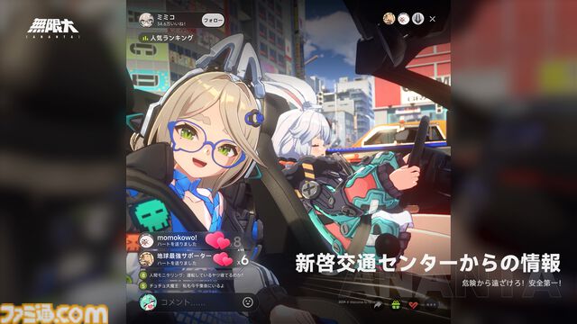 『無限大ANANTA』広大なオープンワールド“新啓市”を縦横無尽に駆け巡るゲームプレイトレーラーが公開。事前登録も本日（12/5）より受付開始