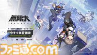 『無限大ANANTA』広大なオープンワールド“新啓市”を縦横無尽に駆け巡るゲームプレイトレーラーが公開。事前登録も本日（12/5）より受付開始