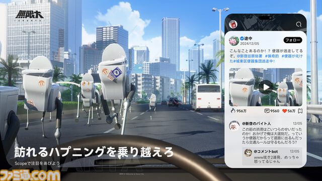 『無限大ANANTA』広大なオープンワールド“新啓市”を縦横無尽に駆け巡るゲームプレイトレーラーが公開。事前登録も本日（12/5）より受付開始