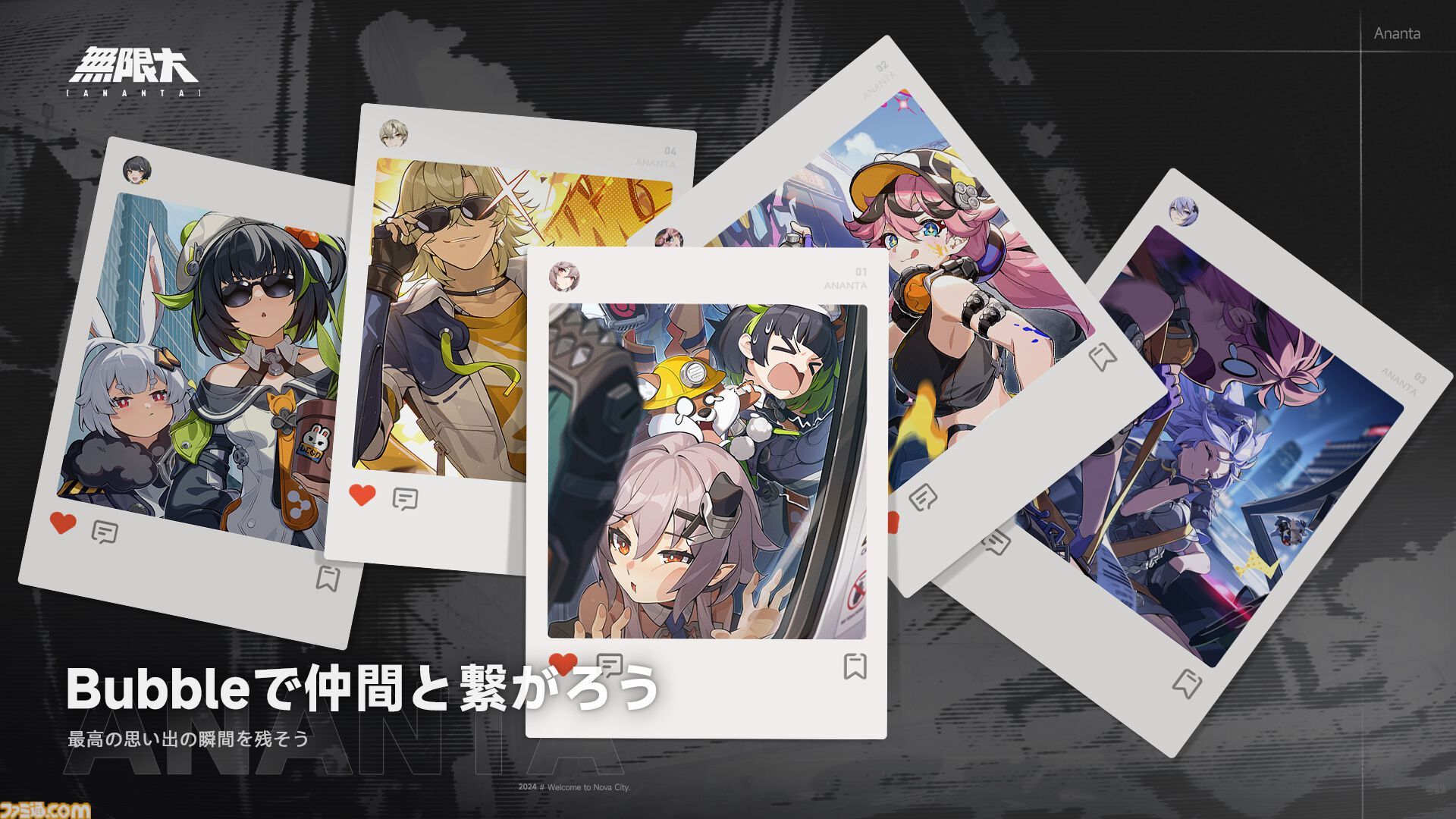 『無限大ANANTA』広大なオープンワールド“新啓市”を縦横無尽に駆け巡るゲームプレイトレーラーが公開。事前登録も本日（12/5）より受付開始
