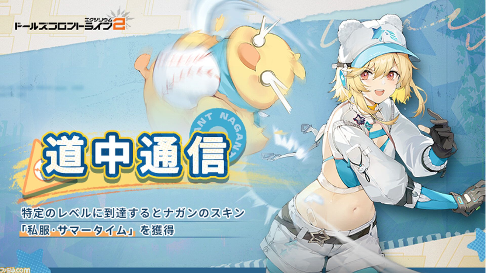 画像ページ (5/10) 【ドルフロ2】『ドールズフロントライン2』本日（12