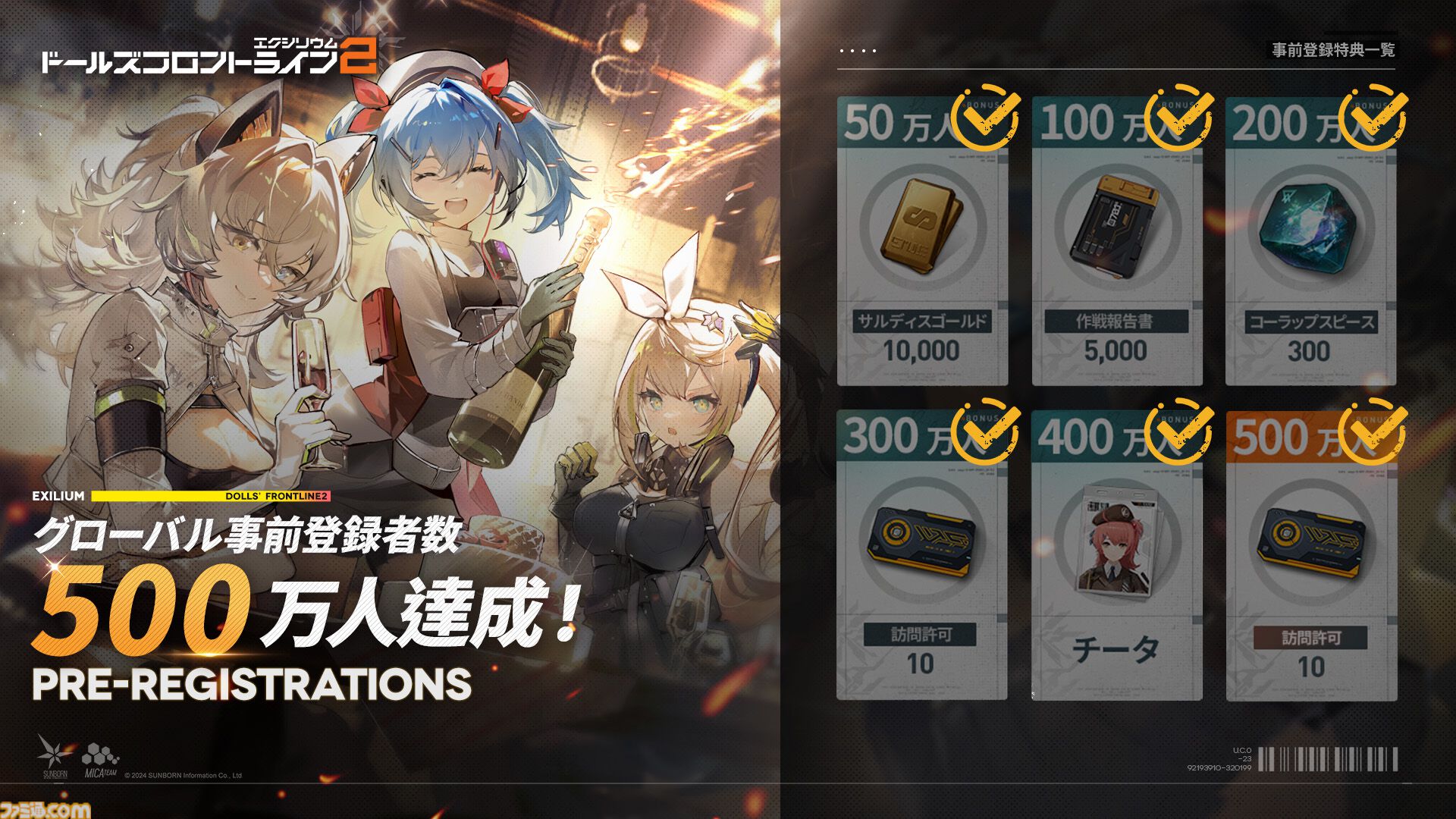 【ドルフロ2】『ドールズフロントライン2』本日（12/5）正式リリース。前作の10年後を舞台に戦術人形たちの戦いを描く