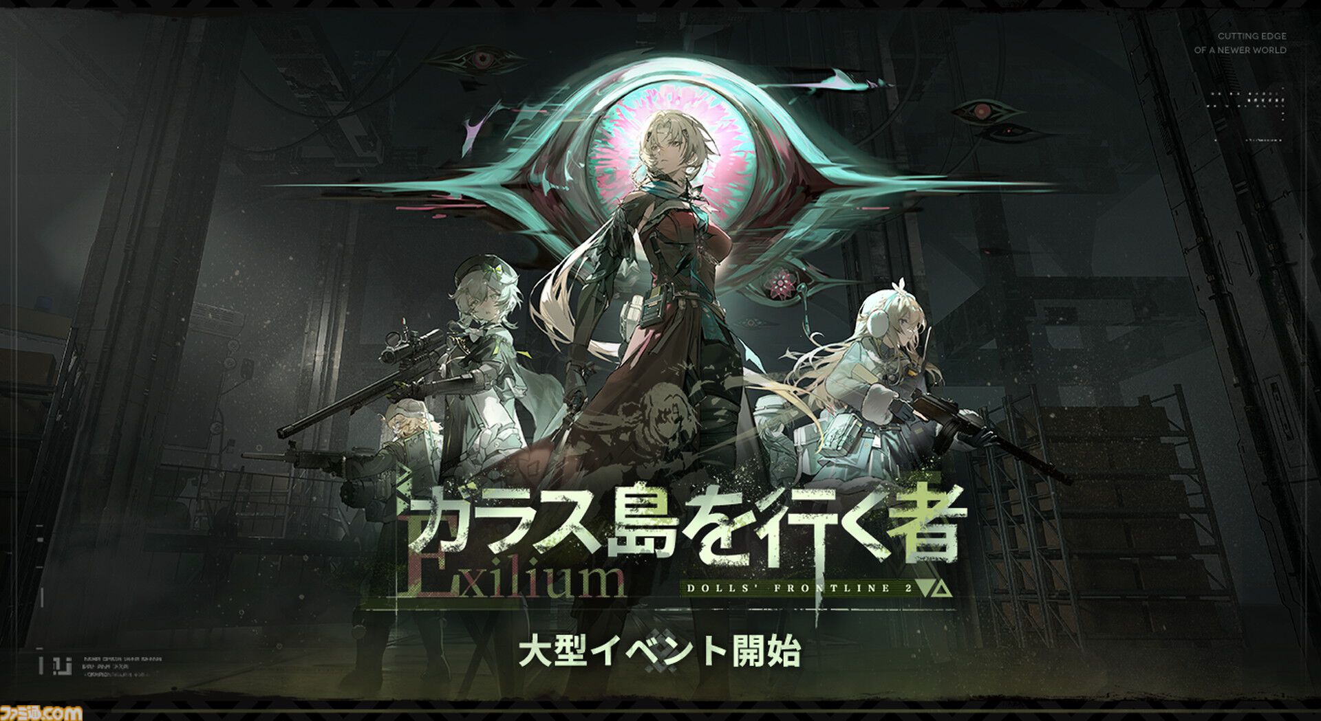 【ドルフロ2】『ドールズフロントライン2』本日（12/5）正式リリース。前作の10年後を舞台に戦術人形たちの戦いを描く