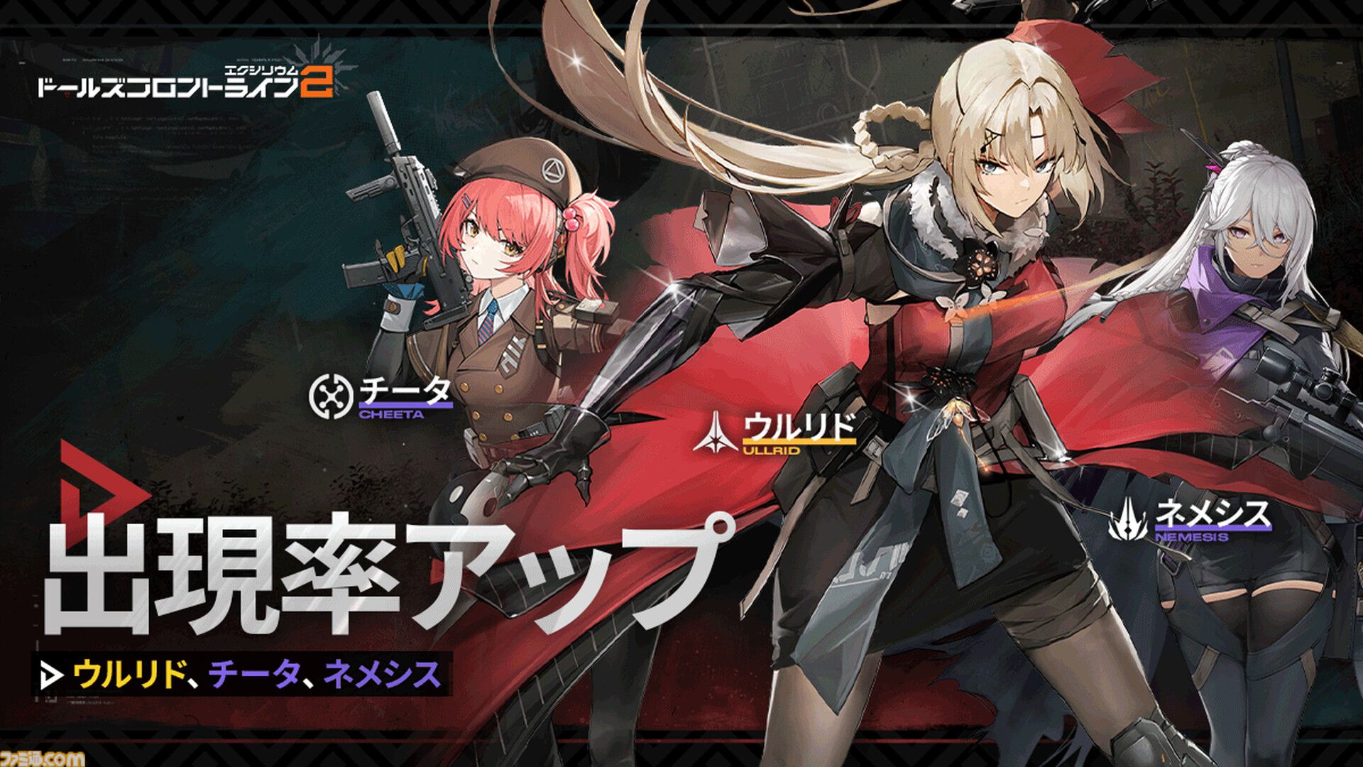 【ドルフロ2】『ドールズフロントライン2』本日（12/5）正式リリース。前作の10年後を舞台に戦術人形たちの戦いを描く