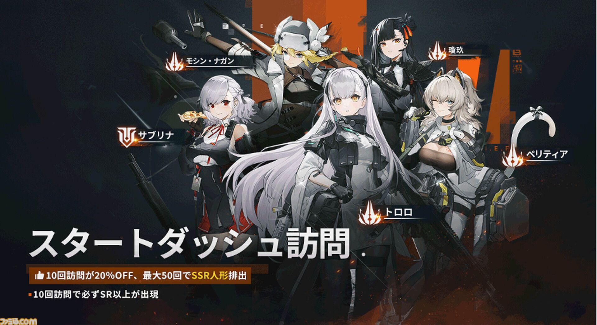 【ドルフロ2】『ドールズフロントライン2』本日（12/5）正式リリース。前作の10年後を舞台に戦術人形たちの戦いを描く