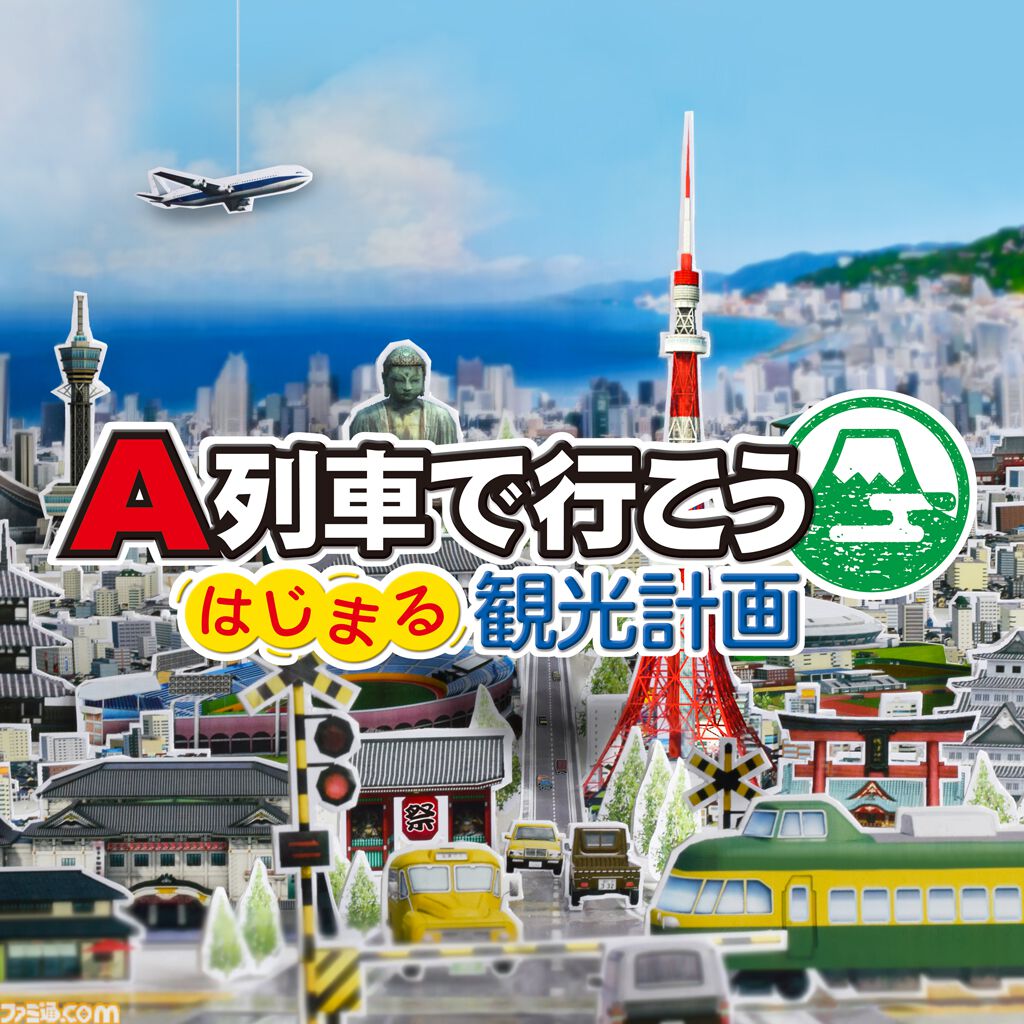 『A列車で行こう』年末セール開催。ゲーム本編&追加コンテンツが初の50%オフに。鉄道運営と都市開発が楽しめるシミュレーションゲーム
