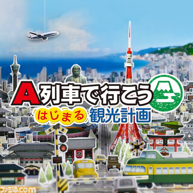 『A列車で行こう』年末セール開催。ゲーム本編&追加コンテンツが初の50%オフに。鉄道運営と都市開発が楽しめるシミュレーションゲーム