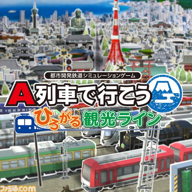 『A列車で行こう』年末セール開催。ゲーム本編&追加コンテンツが初の50%オフに。鉄道運営と都市開発が楽しめるシミュレーションゲーム
